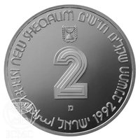 2 New Sheqalim obverse