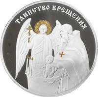 20 Rubles reverse