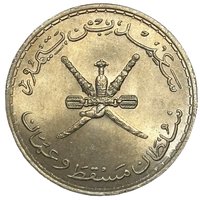 100 Baisa obverse