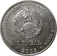 1 Ruble obverse