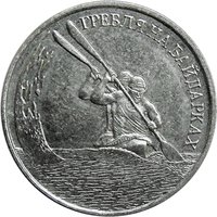 1 Ruble reverse