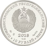 10 Rubles obverse