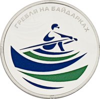 10 Rubles reverse