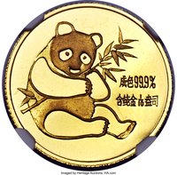 10 Yuan reverse