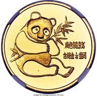 25 Yuan reverse