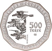 500 Tenge obverse