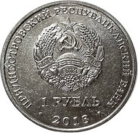 1 Ruble obverse
