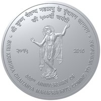 500 Rupees reverse