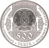 500 Tenge obverse