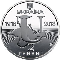 2 Hryvni obverse