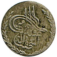 1 Sanar obverse