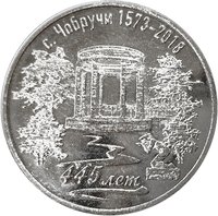 3 Rubles reverse