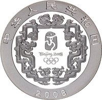 10 Yuan obverse