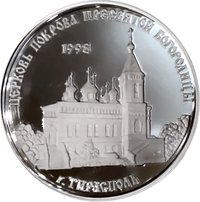 100 Rubles reverse