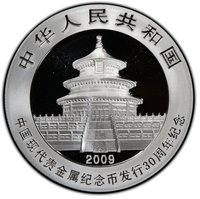 10 Yuan obverse