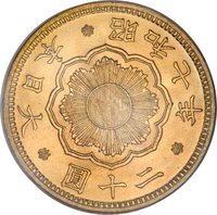 20 Yen reverse