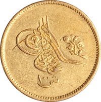 100 Qirsh obverse