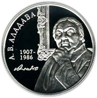 1 Ruble reverse