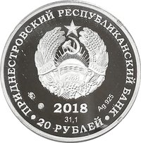 20 Rubles obverse
