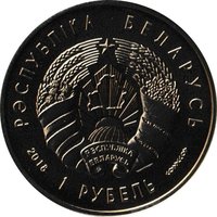 1 Ruble obverse
