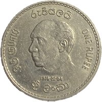 1 Rupee reverse