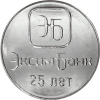 1 Ruble reverse