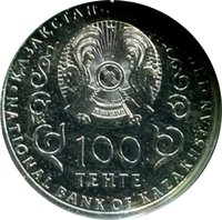 100 Tenge obverse