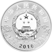 10 Yuan obverse