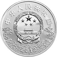 10 Yuan obverse
