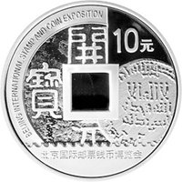 10 Yuan reverse