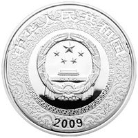 10 Yuan obverse