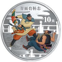 10 Yuan reverse