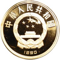 100 Yuan obverse