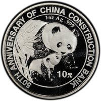 10 Yuan reverse