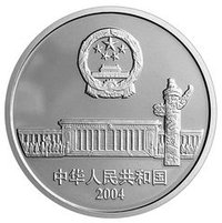 10 Yuan obverse