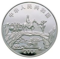 10 Yuan obverse
