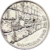 10 Israeli Pounds reverse