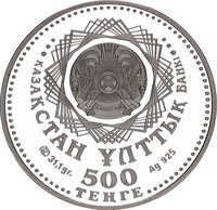 500 Tenge obverse