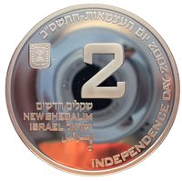 2 New Sheqalim obverse