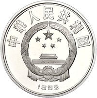 10 Yuan obverse