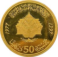50 Dirhams reverse
