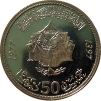 50 Dirhams reverse