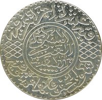 5 Dirhams reverse