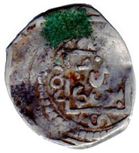 1 Dirham obverse
