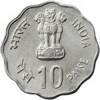 10 Paise obverse