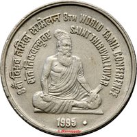 5 Rupees reverse