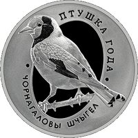 10 Rubles reverse