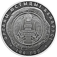 10 Rubles reverse