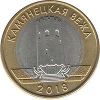 2 Rubles reverse