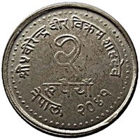 2 Rupees obverse